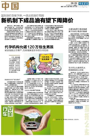 包生男孩医院交流群【包生男孩医院交流群:共享育儿经验】